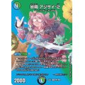 妖精アジサイ-2【U】{22EX1超41/超50}《多》