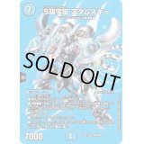 〔状態B〕S級宇宙アダムスキー【SR】{22EX1超4/超50}《水》