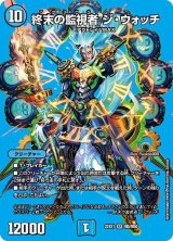〔状態B〕終末の監視者ジ・ウォッチ【SR】{22EX1超5/超50}《水》