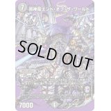 〔状態B〕黒神龍エンド・オブ・ザ・ワールド【SR】{22EX1超6/超50}《闇》