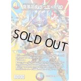 〔状態B〕龍風混成ザーディクリカ【SR】{22EX1超7/超50}《多》