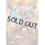 〔状態B〕SSS級天災デッドダムド【-】{22EX1超G10/超G10}《多》