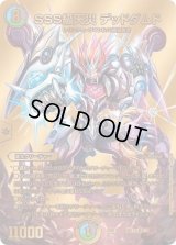 〔状態B〕SSS級天災デッドダムド【-】{22EX1超G10/超G10}《多》