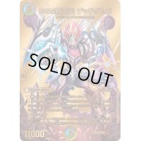 〔状態B〕SSS級天災デッドダムド【-】{22EX1超G10/超G10}《多》