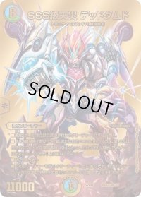 〔状態B〕SSS級天災デッドダムド【-】{22EX1超G10/超G10}《多》