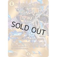 「正義星帝」＜鬼羅.Star＞【SR】{22EX1超G2/超G10}《光》