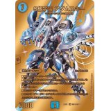 S級宇宙アダムスキー【SR】{22EX1超G3/超G10}《水》