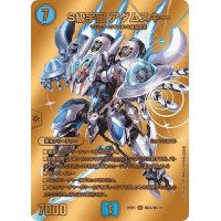 〔状態A-〕S級宇宙アダムスキー【SR】{22EX1超G3/超G10}《水》