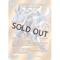 〔状態B〕S級宇宙アダムスキー【SR】{22EX1超G3/超G10}《水》