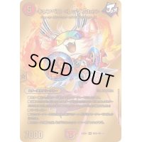〔状態B〕キャンベロ＜レッゾ.Star＞【SR】{22EX1超G4/超G10}《火》