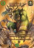 〔状態A-〕地封龍ギャイア【SR】{22EX1超G5/超G10}《自然》
