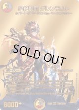 〔状態C〕最終龍覇グレンモルト【SR】{22EX1超G7/超G10}《多》