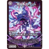 〔状態B〕堕∞魔ヴォゲンム【R】{22EX216/75}《闇》