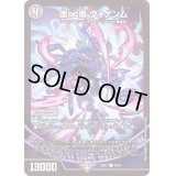〔状態C〕堕∞魔ヴォゲンム【R】{22EX216/75}《闇》