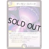 デーモン・スパーク【R】{22EX220/75}《多》