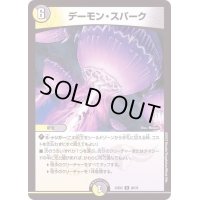 デーモン・スパーク【R】{22EX220/75}《多》