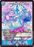 〔状態A-〕テック団の波壊Go！【R】{22EX223/75}《多》
