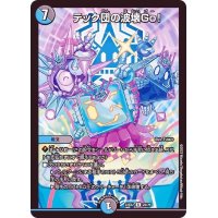 〔状態A-〕テック団の波壊Go！【R】{22EX223/75}《多》