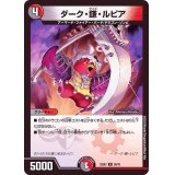 ダーク・鎌・ルピア【R】{22EX226/75}《多》