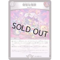 奇怪な鬼祭【U】{22EX240/75}《闇》