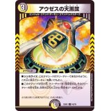 アウゼスの天黒筺【U】{22EX242/75}《多》