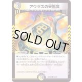 アウゼスの天黒筺【U】{22EX242/75}《多》