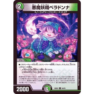 画像1: 悪魔妖精ベラドンナ【U】{22EX254/75}《多》