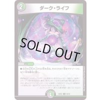 ダーク・ライフ【U】{22EX255/75}《多》