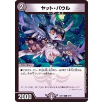 ヤット・パウル【C】{22EX262/75}《闇》