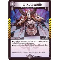 ロマノフの黒像【C】{22EX267/75}《闇》