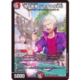 鬼ヶ英悪ジャオウガOG【VR】{22EX2H10A/H12}《多》