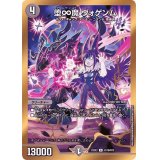 堕∞魔ヴォゲンム【R】{22EX2H11B/H12}《闇》