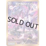 〔状態B〕堕∞魔ヴォゲンム【R】{22EX2H11B/H12}《闇》