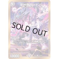 〔状態B〕堕∞魔ヴォゲンム【R】{22EX2H11B/H12}《闇》
