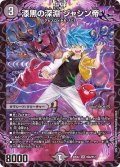 漆黒の深淵ジャシン帝【SR】{22EX2H2A/H12}《闇》