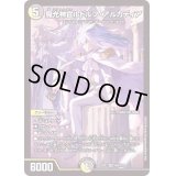 〔状態B〕魔光神官ルドルフ・アルカディア【SR】{22EX2H3A/H12}《多》