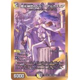 魔光神官ルドルフ・アルカディア【SR】{22EX2H3B/H12}《多》