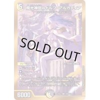 〔状態B〕魔光神官ルドルフ・アルカディア【SR】{22EX2H3B/H12}《多》