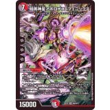 暗黒神星アポロデス・フェニックス【SR】{22EX2H4A/H12}《多》