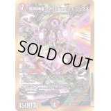 〔状態B〕暗黒神星アポロデス・フェニックス【SR】{22EX2H4B/H12}《多》