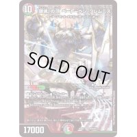 〔状態B〕「鎮魂」の頂ベートーベン・ソレムニス【SR】{22EX2H7A/H12}《多》