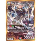 「鎮魂」の頂ベートーベン・ソレムニス【SR】{22EX2H7B/H12}《多》