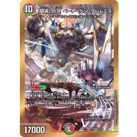 「鎮魂」の頂ベートーベン・ソレムニス【SR】{22EX2H7B/H12}《多》