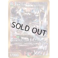 〔状態B〕「鎮魂」の頂ベートーベン・ソレムニス【SR】{22EX2H7B/H12}《多》