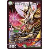 悪魔神バロム・クエイク【SR】{22EX2S10/S15}《多》