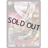悪魔神バロム・クエイク【SR】{22EX2S10/S15}《多》