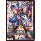 〔状態A-〕電磁魔天イエス・ザナドゥ【SR】{22EX2S11/S15}《多》