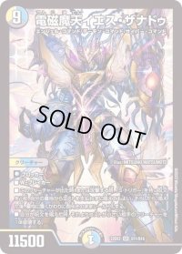 〔状態B〕電磁魔天イエス・ザナドゥ【SR】{22EX2S11/S15}《多》