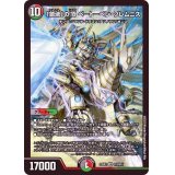 〔状態A-〕「鎮魂」の頂ベートーベン・ソレムニス【SR】{22EX2S13/S15}《多》