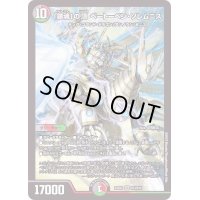 〔状態B〕「鎮魂」の頂ベートーベン・ソレムニス【SR】{22EX2S13/S15}《多》